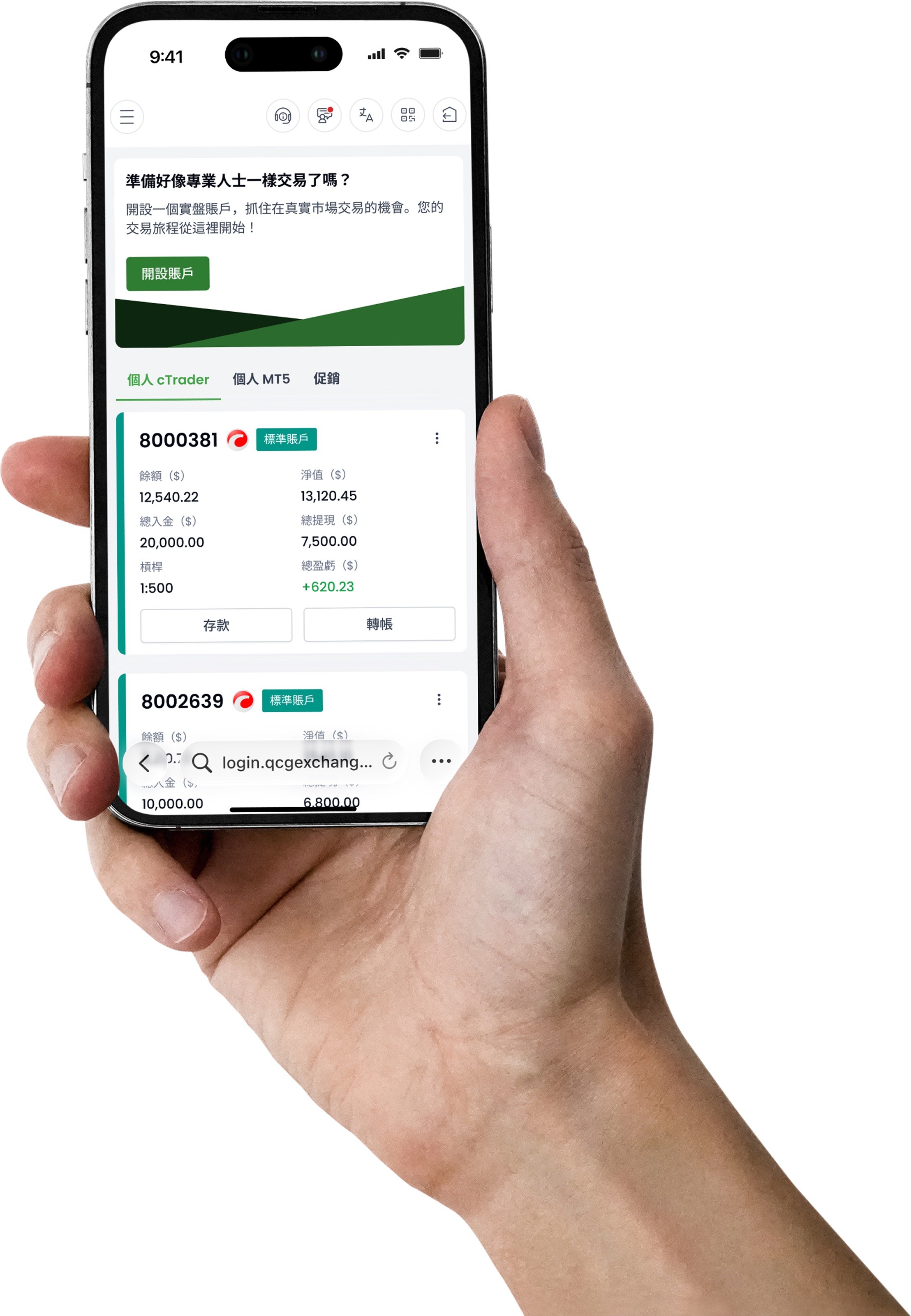 A person's hand holding a smartphone displaying the QCG's mobile interface, showing multiple live trading accounts with balance, equity, and deposit details.